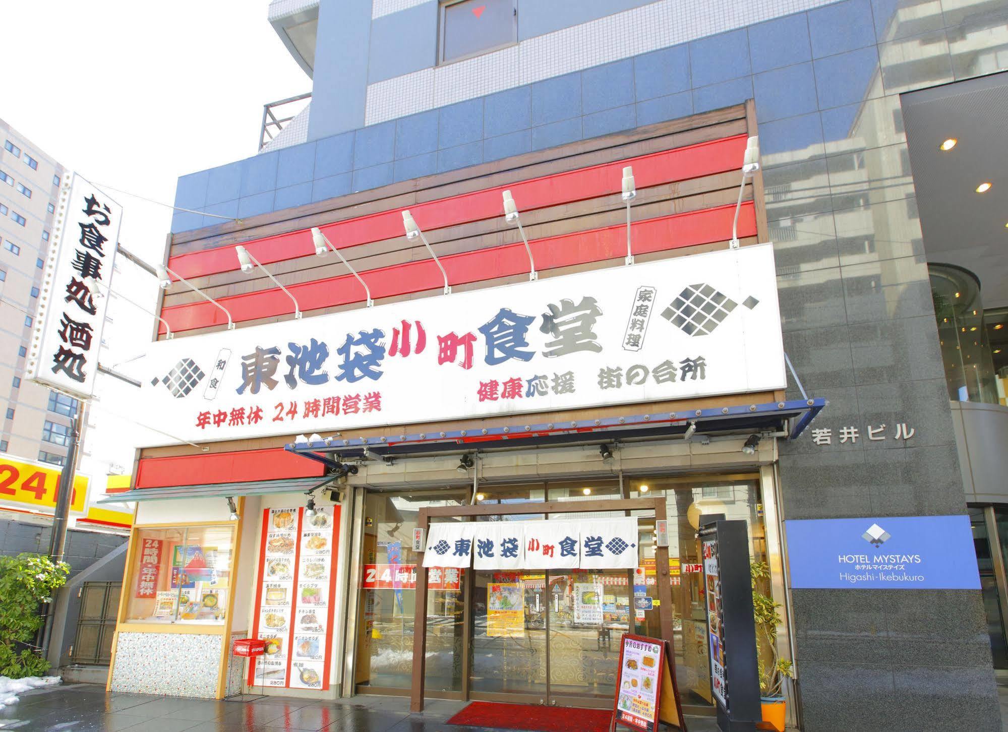 טוקיו Hotel Mystays Higashi Ikebukuro מראה חיצוני תמונה
